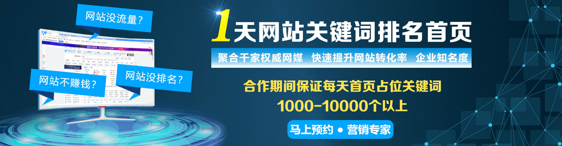 多伦sem竞价员